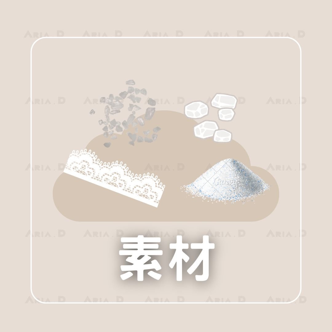 素材 - Aria.D