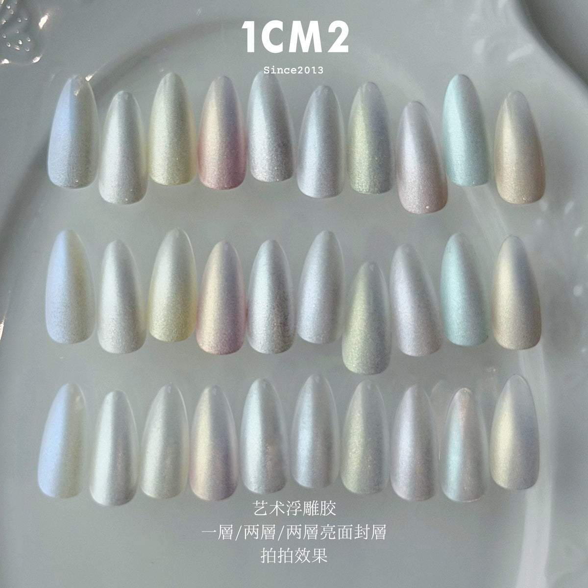 1CM2 - 春夏新色 藝術浮雕膠亮系 011-020 - - Aria.D