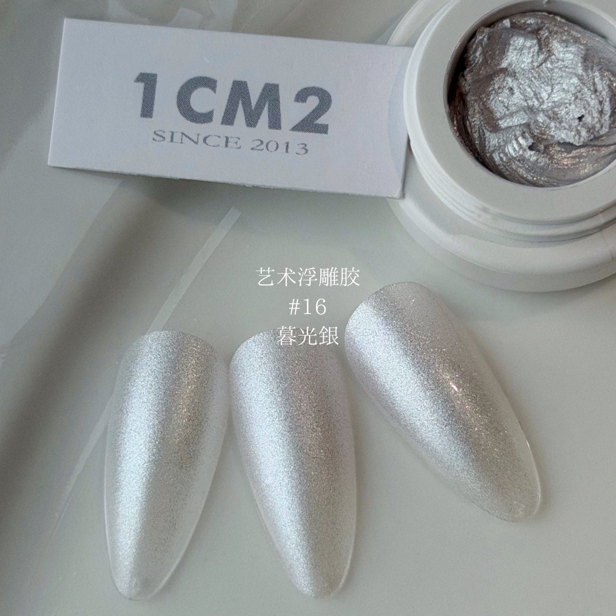 1CM2 - 春夏新色 藝術浮雕膠亮系 011-020 - - Aria.D