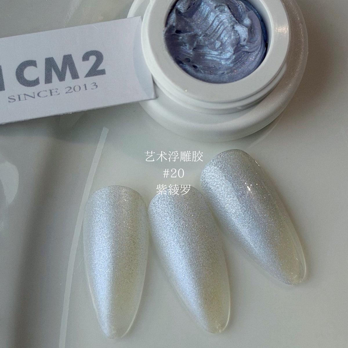 1CM2 - 春夏新色 藝術浮雕膠亮系 011-020 - - Aria.D