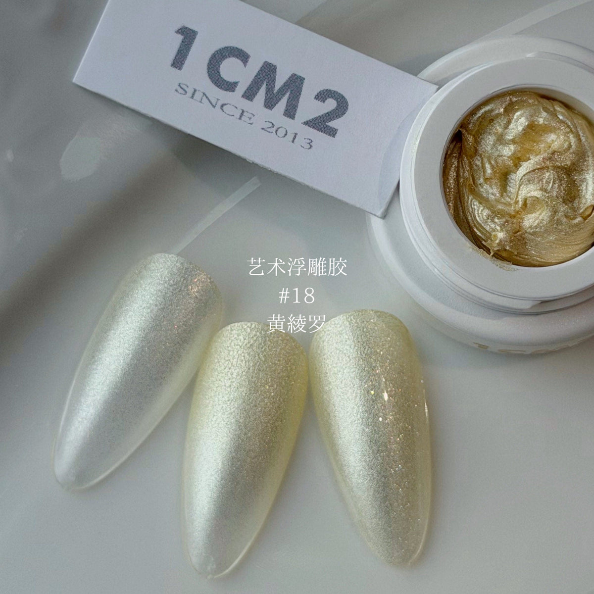 1CM2 - 春夏新色 藝術浮雕膠亮系 011-020 - - Aria.D