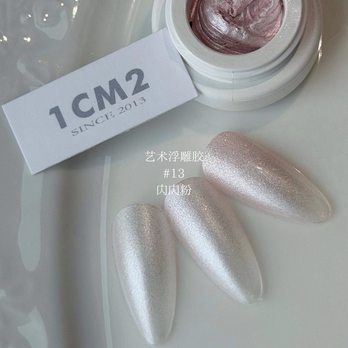 1CM2 - 春夏新色 藝術浮雕膠亮系 011-020 - - Aria.D