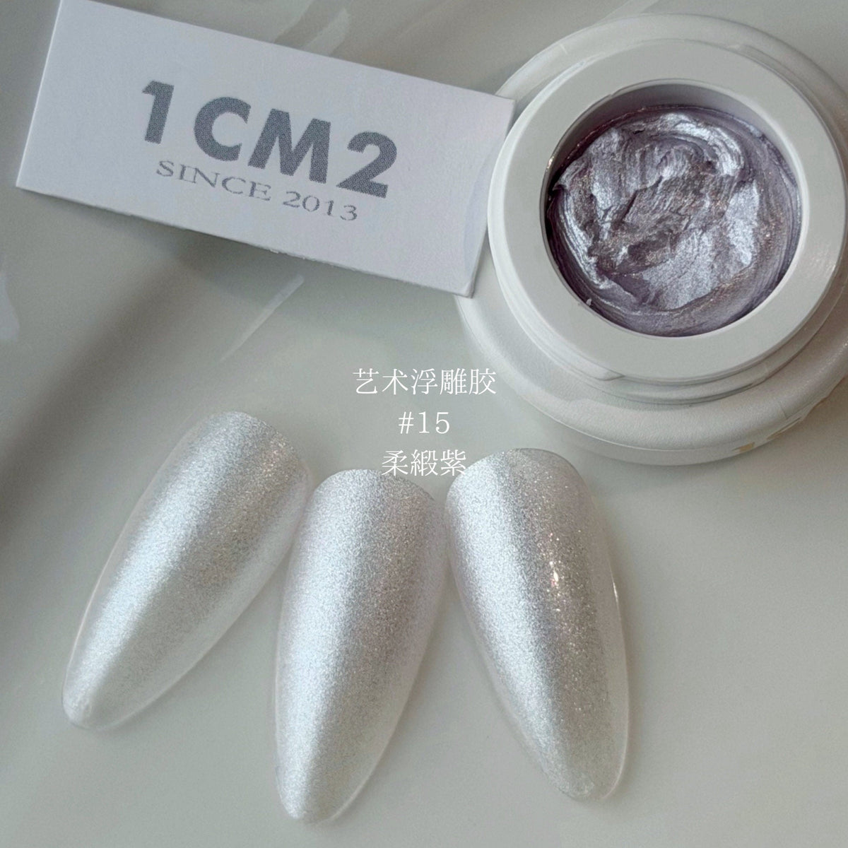 1CM2 - 春夏新色 藝術浮雕膠亮系 011-020 - - Aria.D