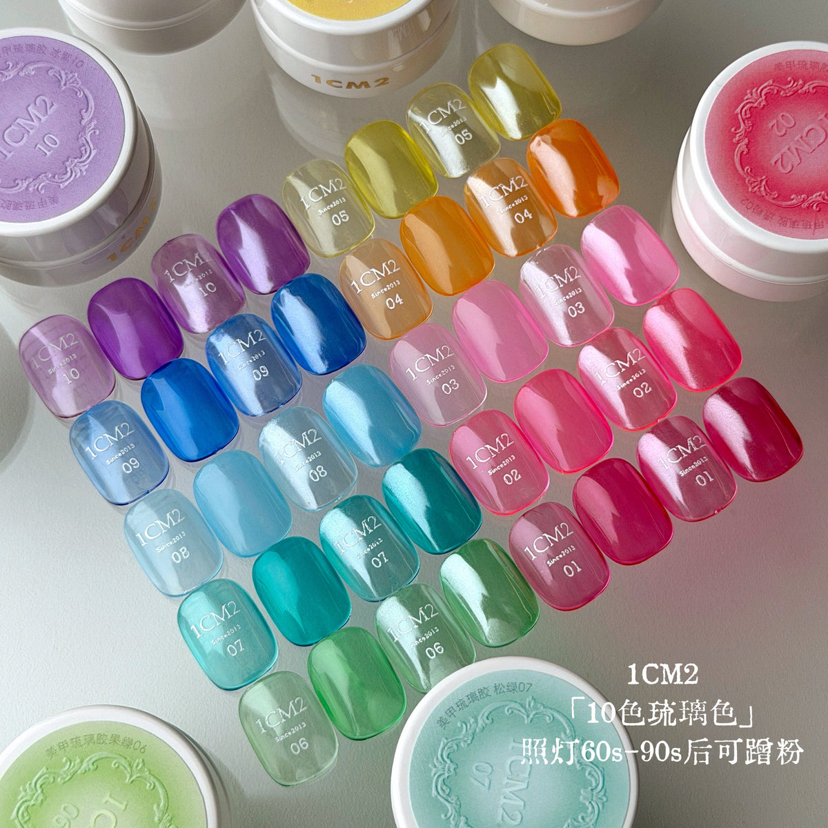 1CM2 - 免清琉璃膠 - - Aria.D