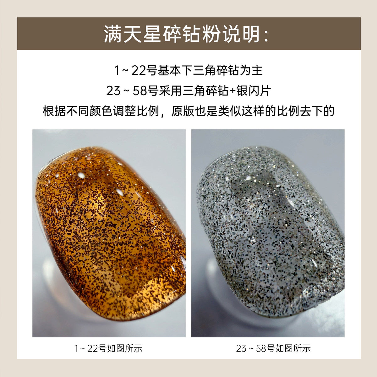 9月團購 - 花校長 - 滿天星碎鑽膠 01-58 - - Aria.D