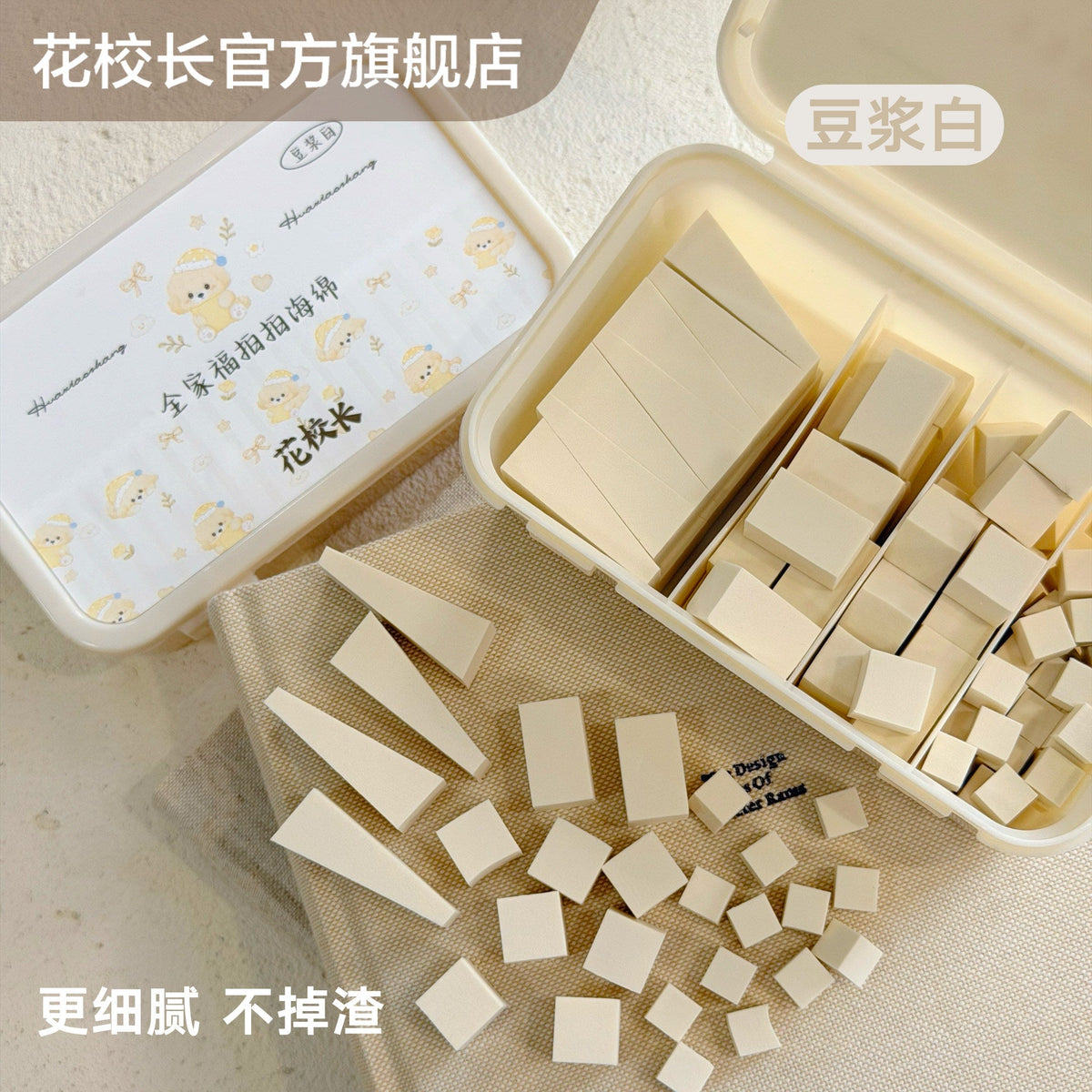 9月團購 - 花校長 - 買2送1 全家福拍拍海綿套盒 - - Aria.D