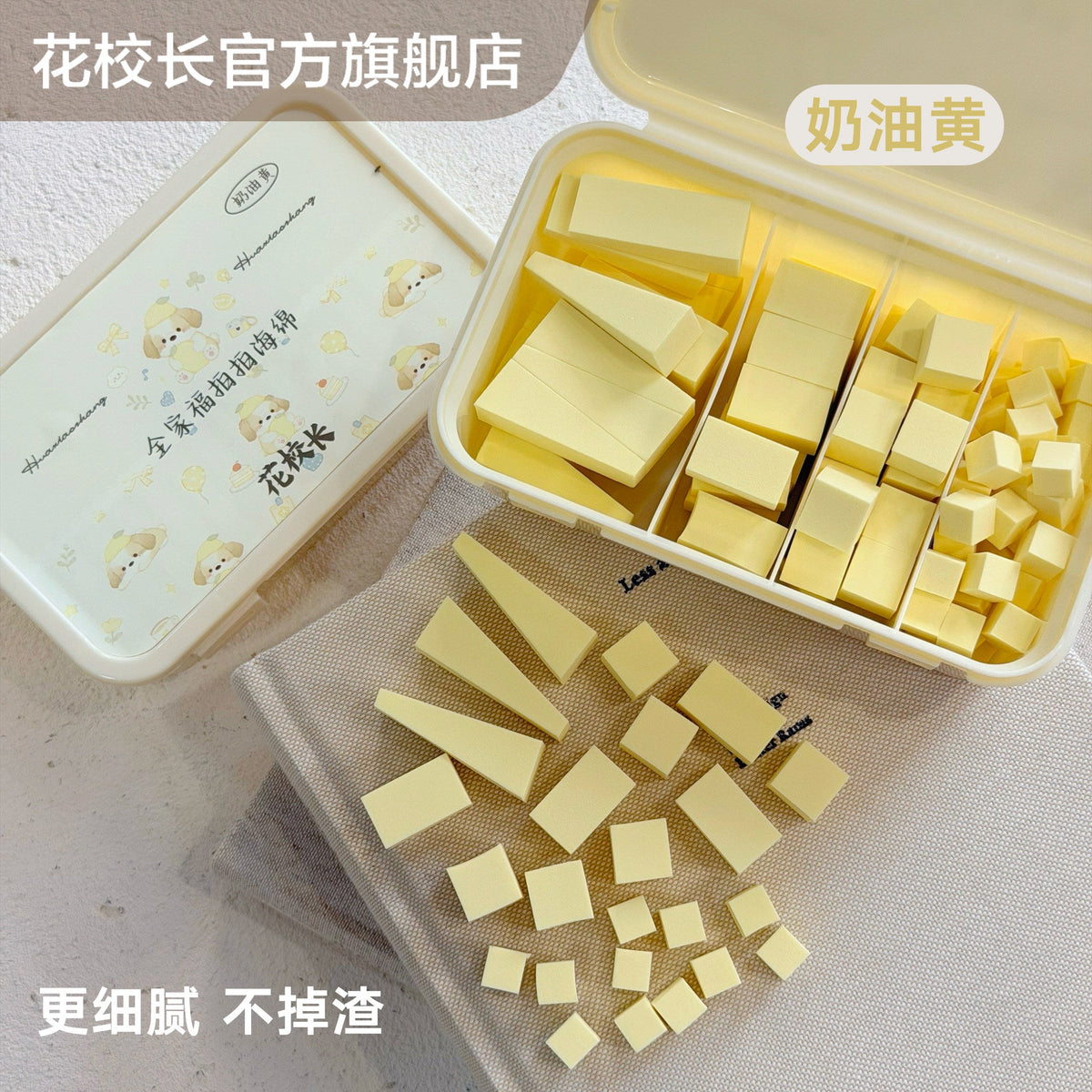 9月團購 - 花校長 - 買2送1 全家福拍拍海綿套盒 - - Aria.D