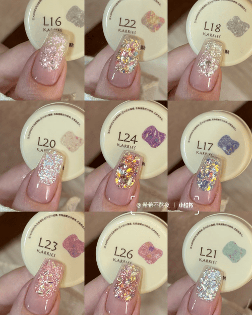 9月團購 - KARRIES禾一斯 -日式氣泡亮片膠 L15-L26 - - Aria.D