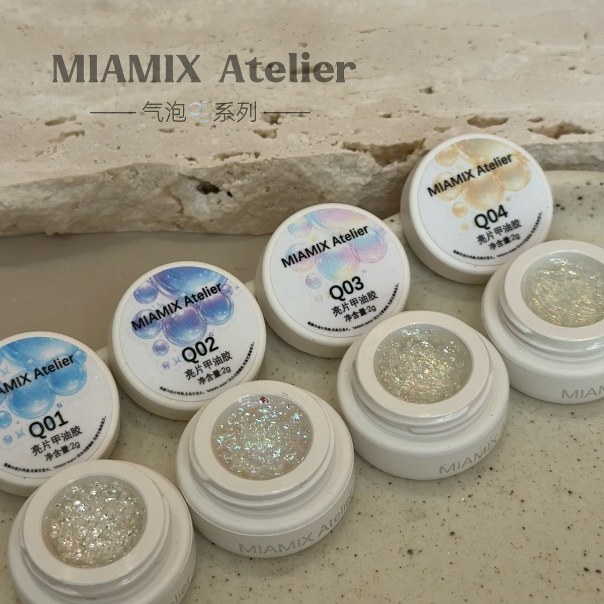 9月團購 - MIAMIX Atelier - 亮片膠 Q01~Q04 - - Aria.D
