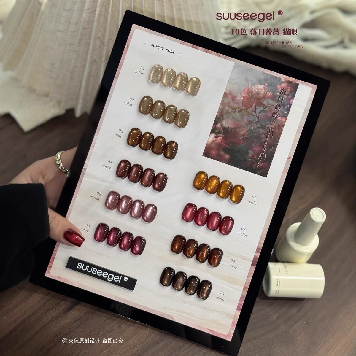 9月團購 - suusee束色 - 落日薔薇貓眼膠 10色小套 - - Aria.D