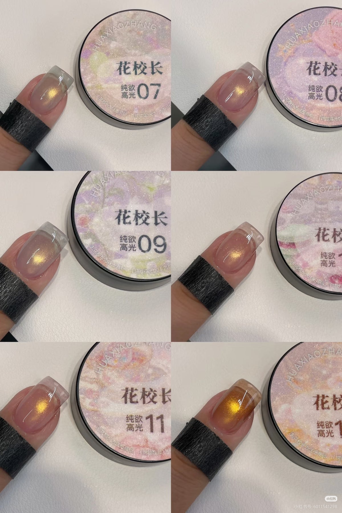 花校长 - 純欲高光貓眼