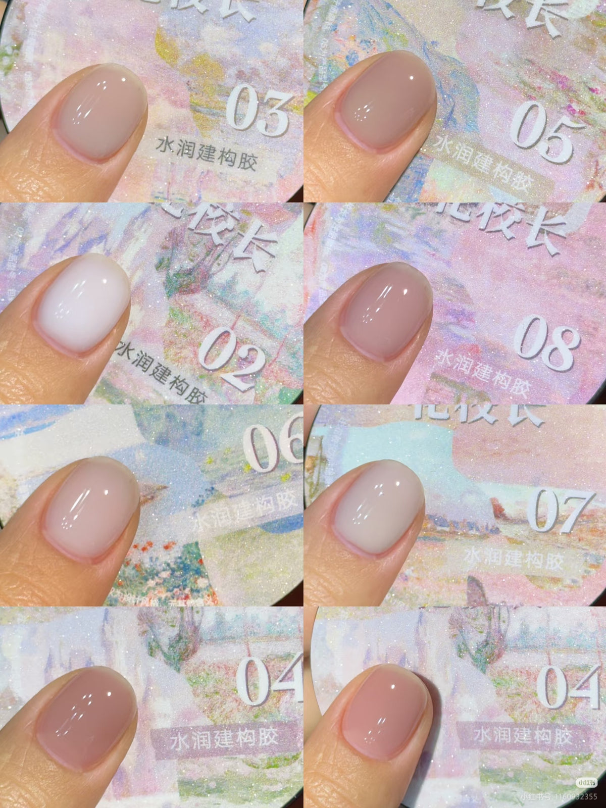 花校長 - 水潤裸色建構延長膠 買二送一