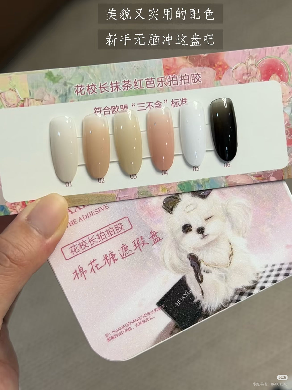 花校長 - 棉花糖氣墊拍拍膠六宮格