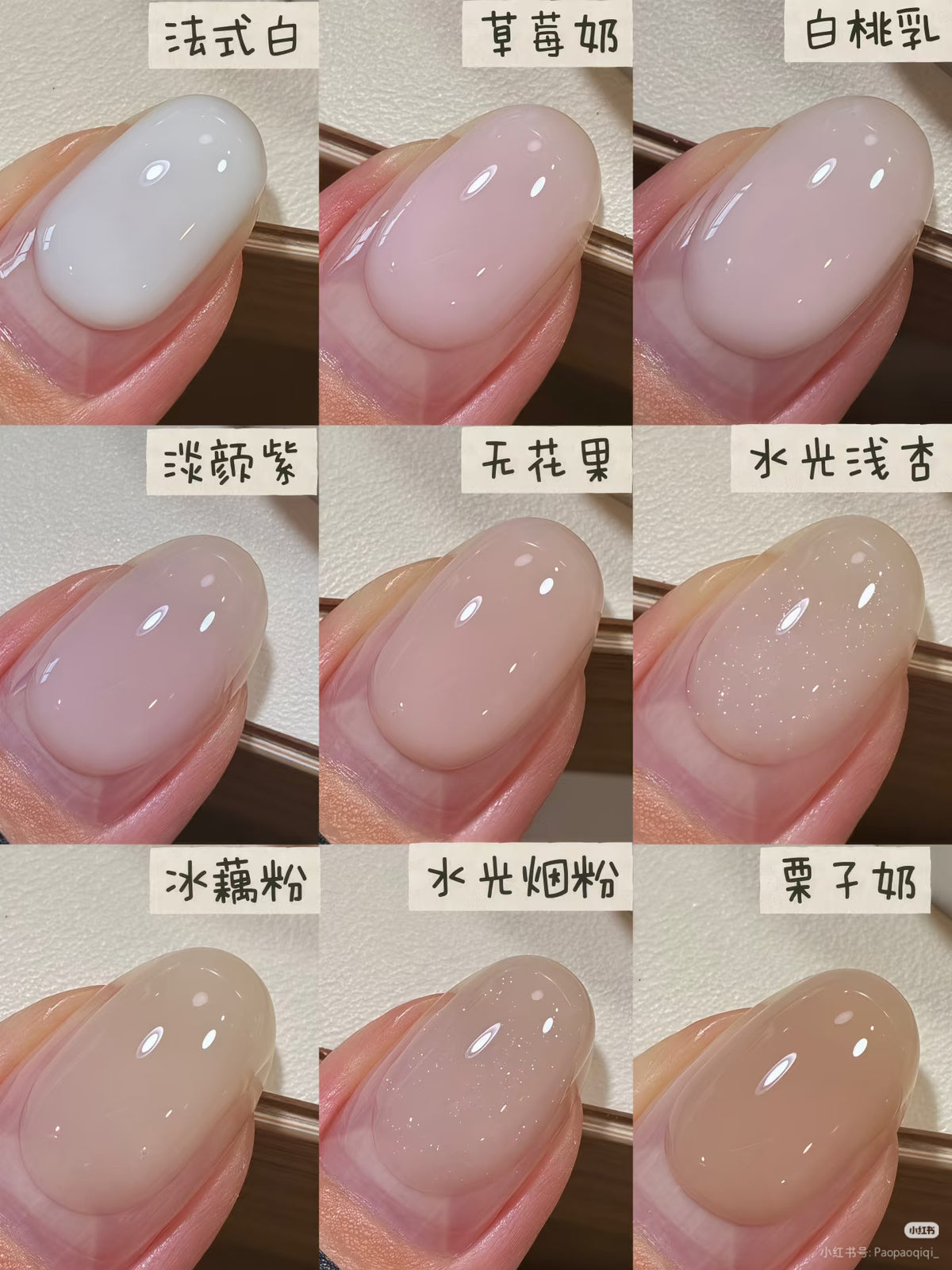 TAYE 她葉 - 牛奶延長膠