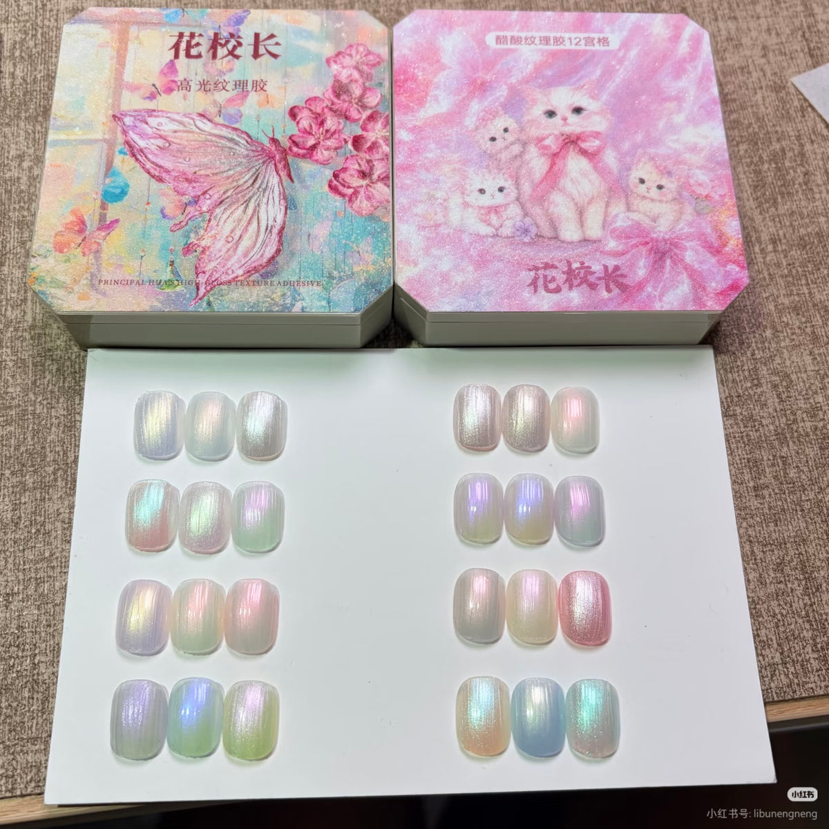花校长 - 醋酸紋理膠12宮格