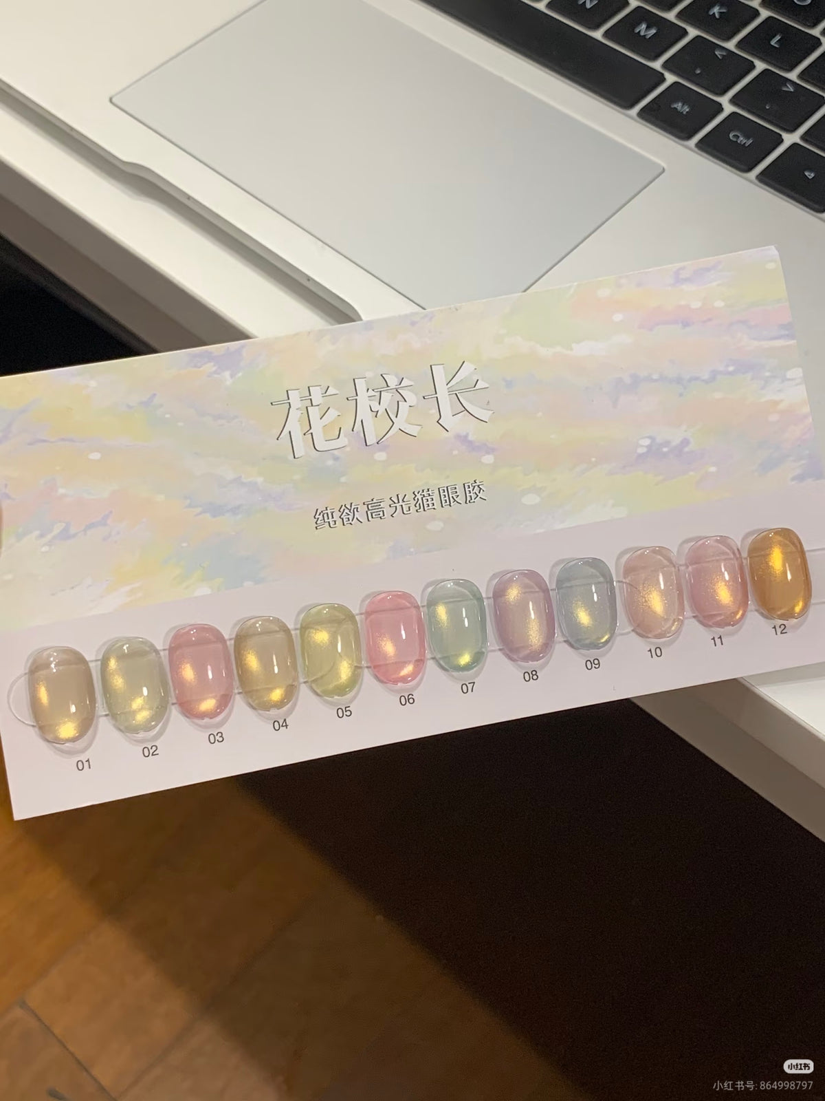 花校长 - 純欲高光貓眼