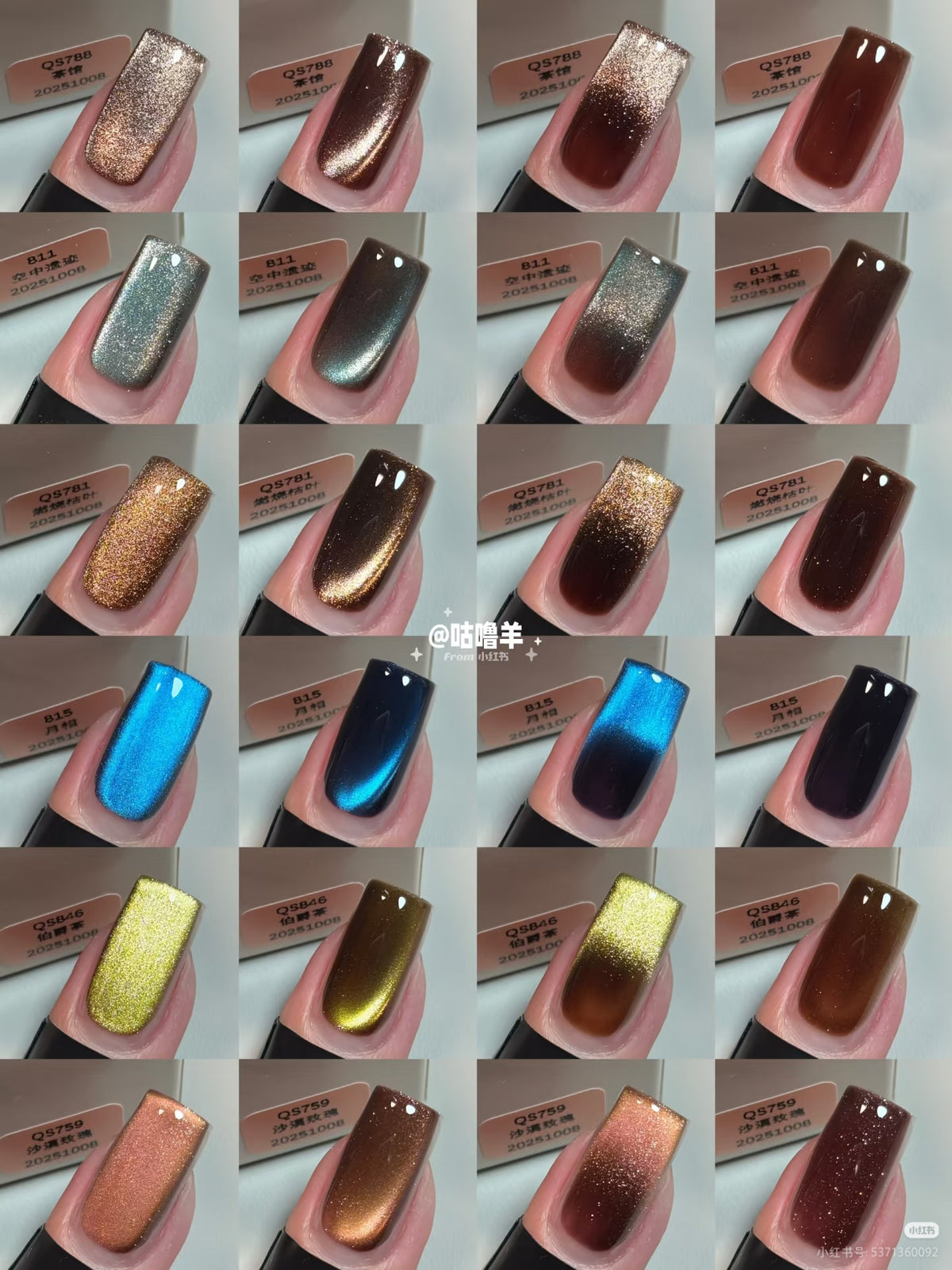 9月團購 - Yanling燕翎 - 中世紀貓眼