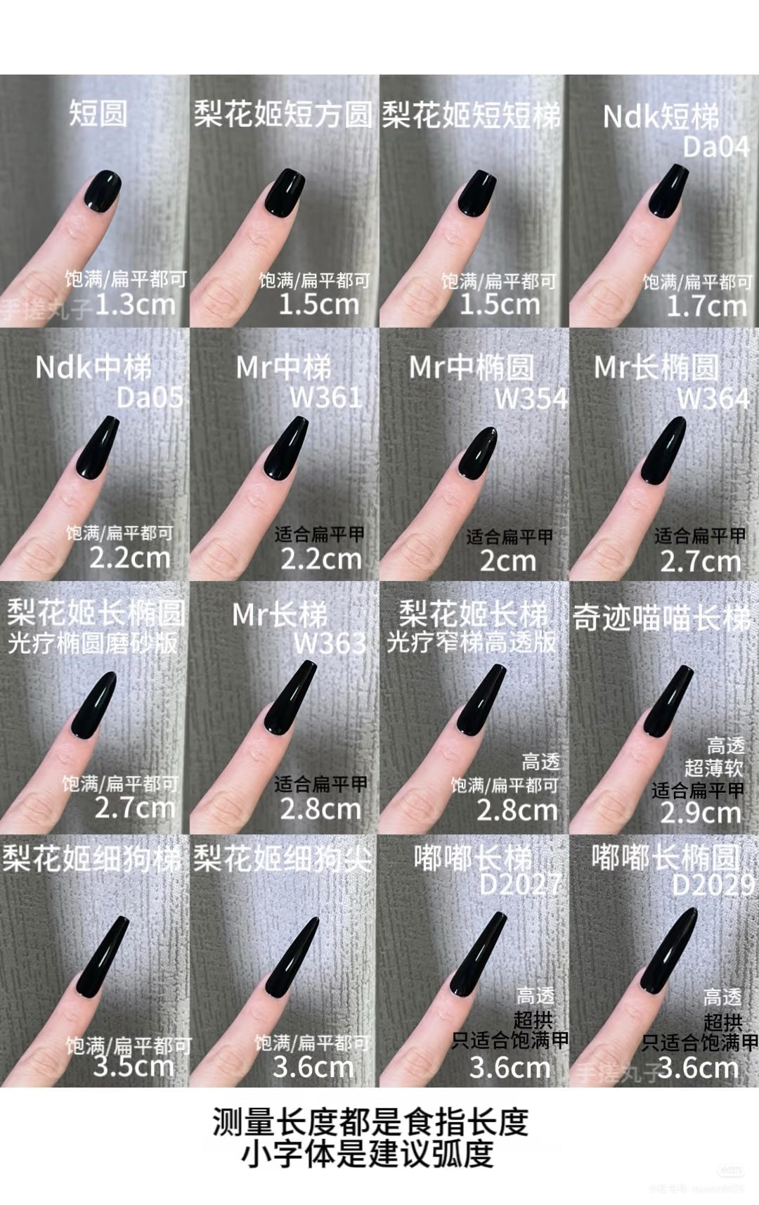 MR Nail - 超薄甲片 穿戴甲延長兩用 買五送一