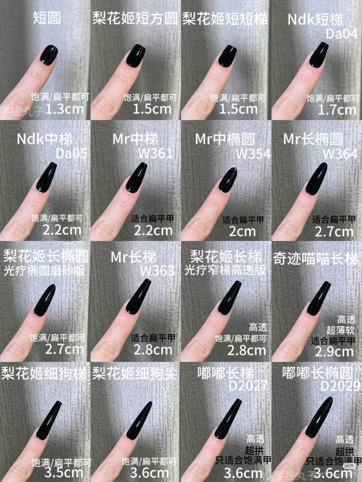 MR Nail - 超薄甲片 穿戴甲延長兩用 買五送一