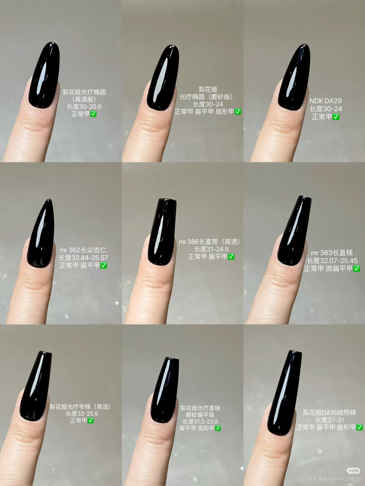 MR Nail - 超薄甲片 穿戴甲延長兩用 買五送一