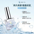 10月團購 - YUTU 鈺免 - 鍍晶封層 (店裡最愛用之一!)