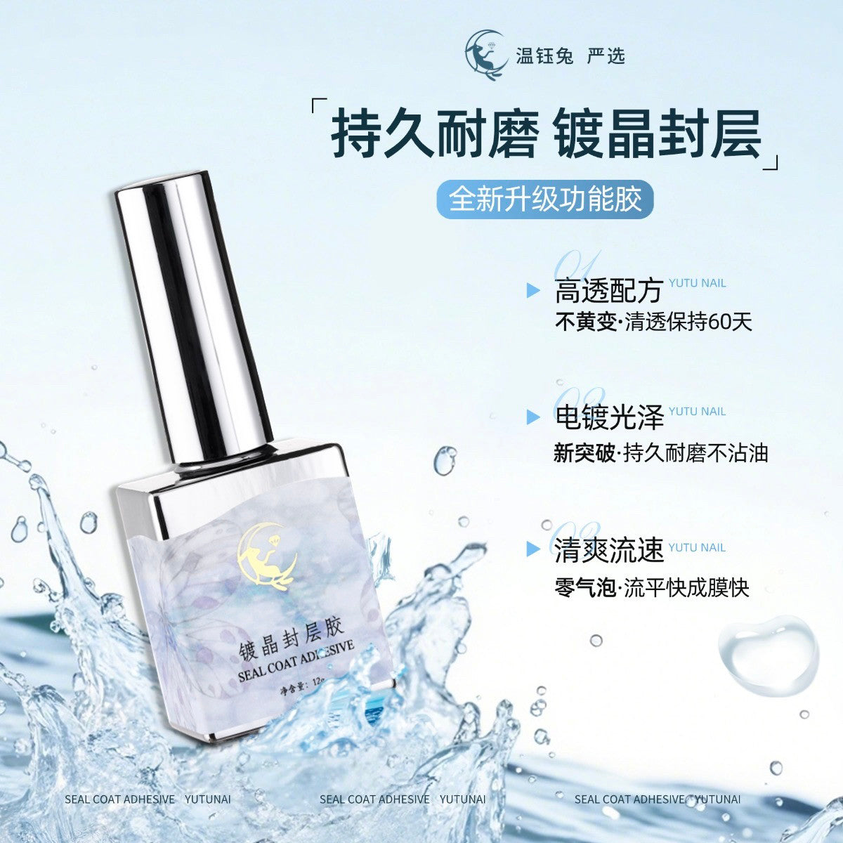 10月團購 - YUTU 鈺免 - 鍍晶封層 (店裡最愛用之一!)