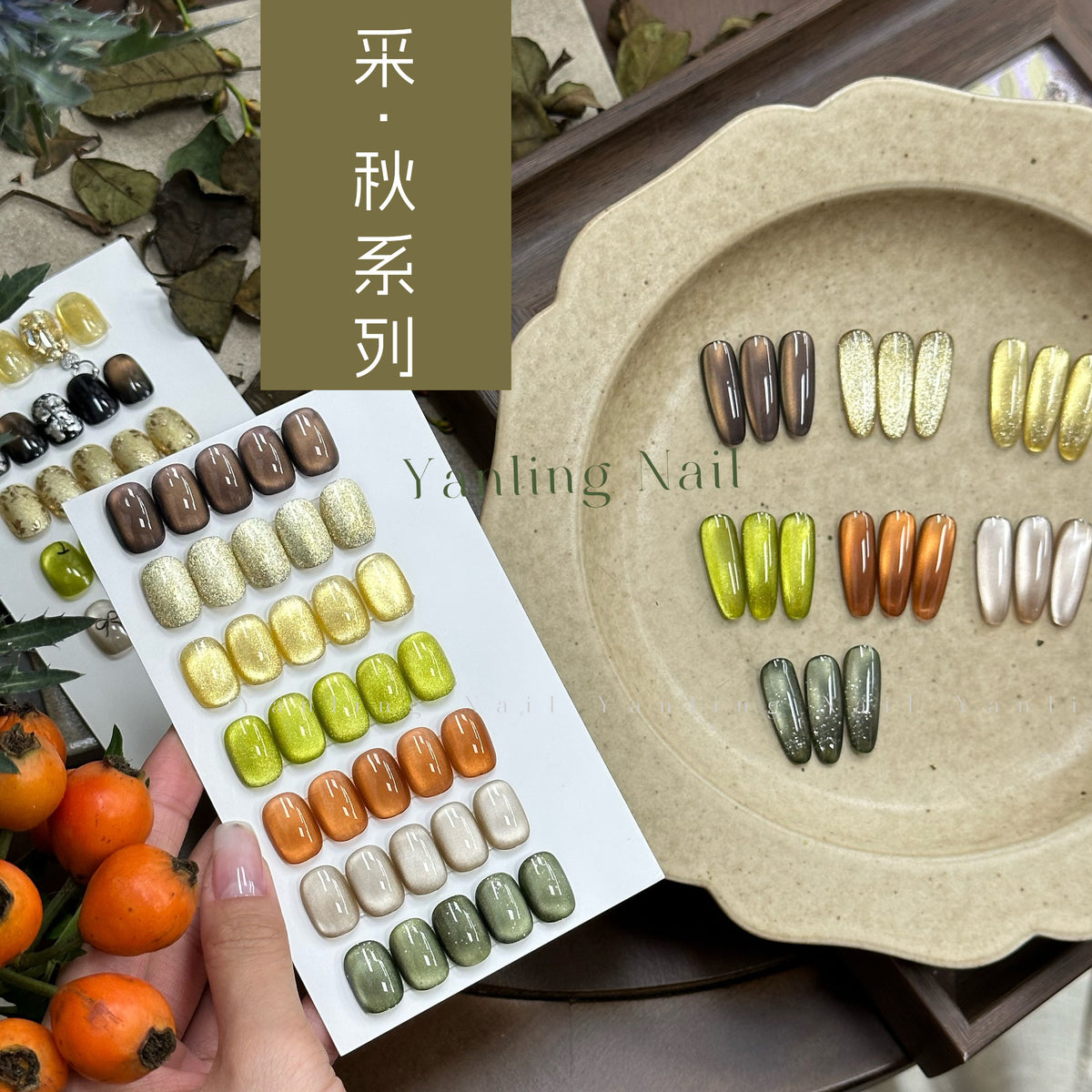 9月團購 - Yanling燕翎 - 采秋貓眼