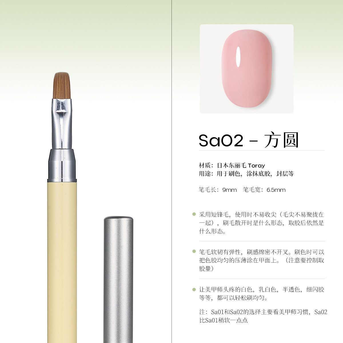 9月團購 - MODING - 末町藝術生筆刷 Sa01-Sa10