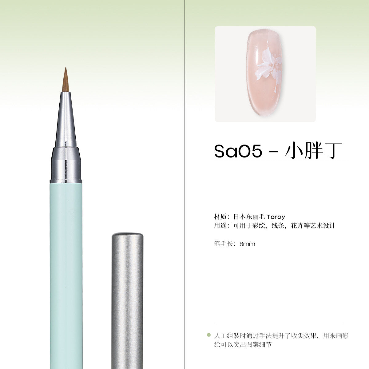 9月團購 - MODING - 末町藝術生筆刷 Sa01-Sa10