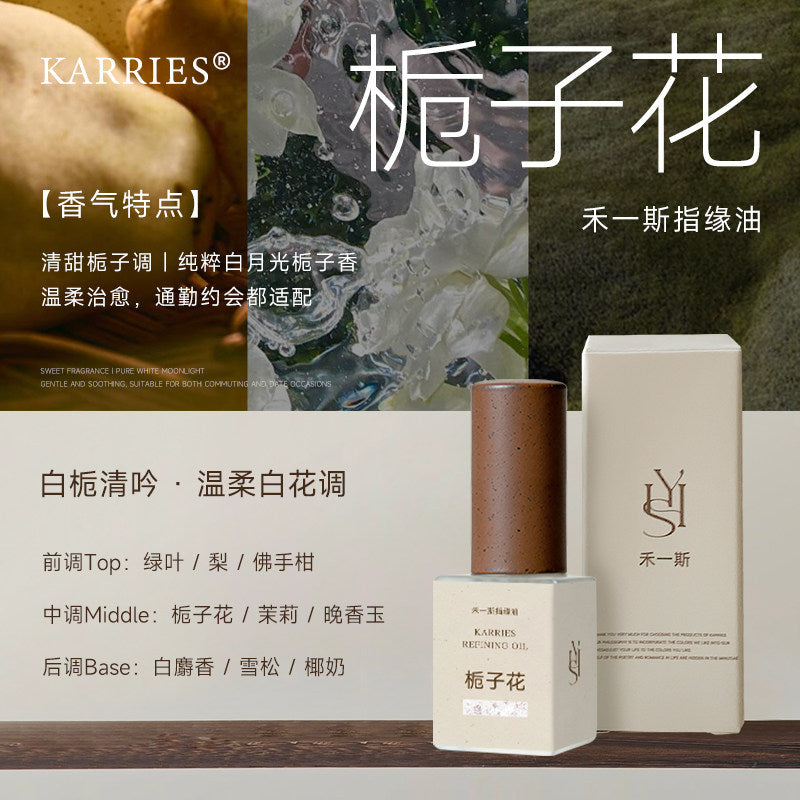 桅子花