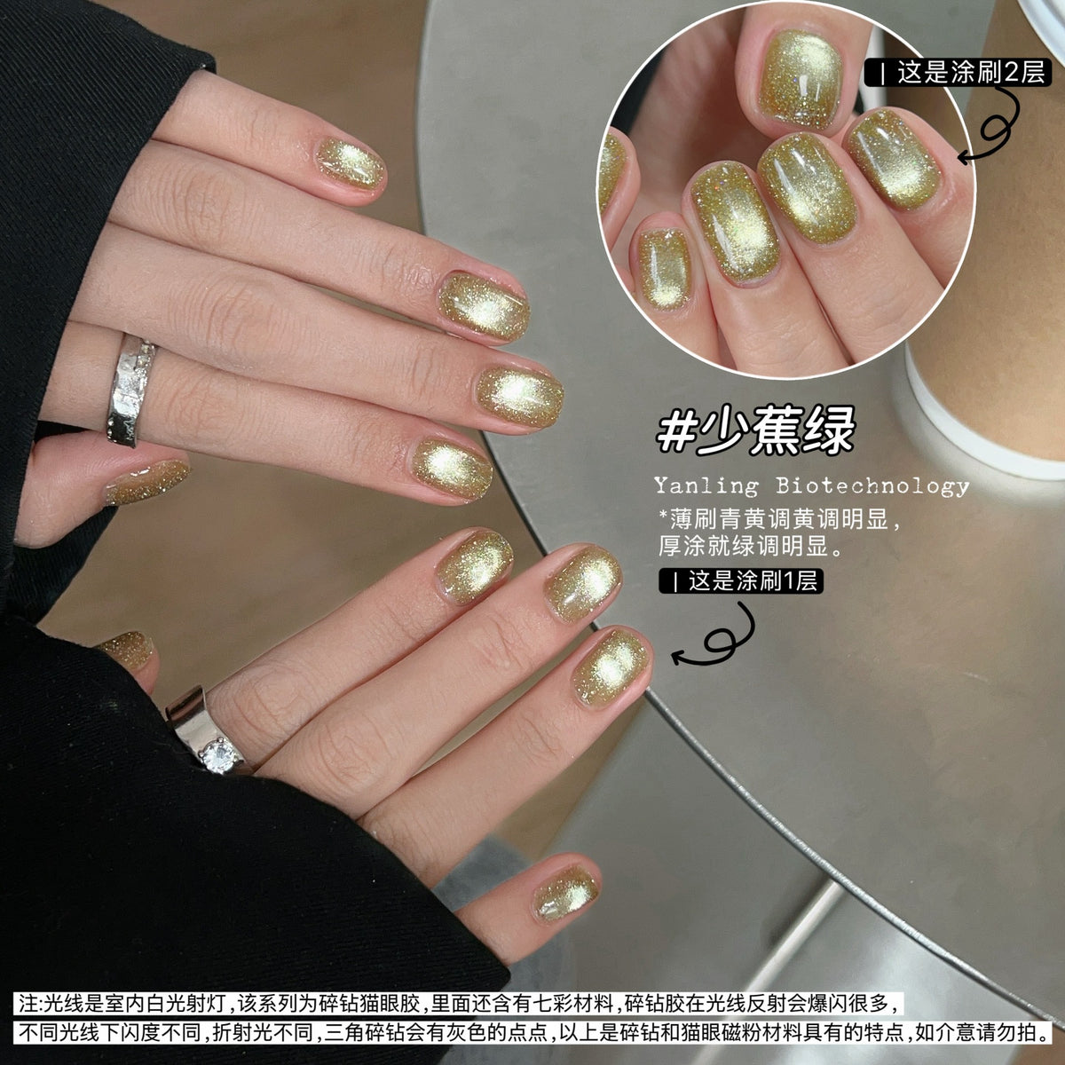 9月團購 - Yanling燕翎 - 繁星碎鑽貓眼