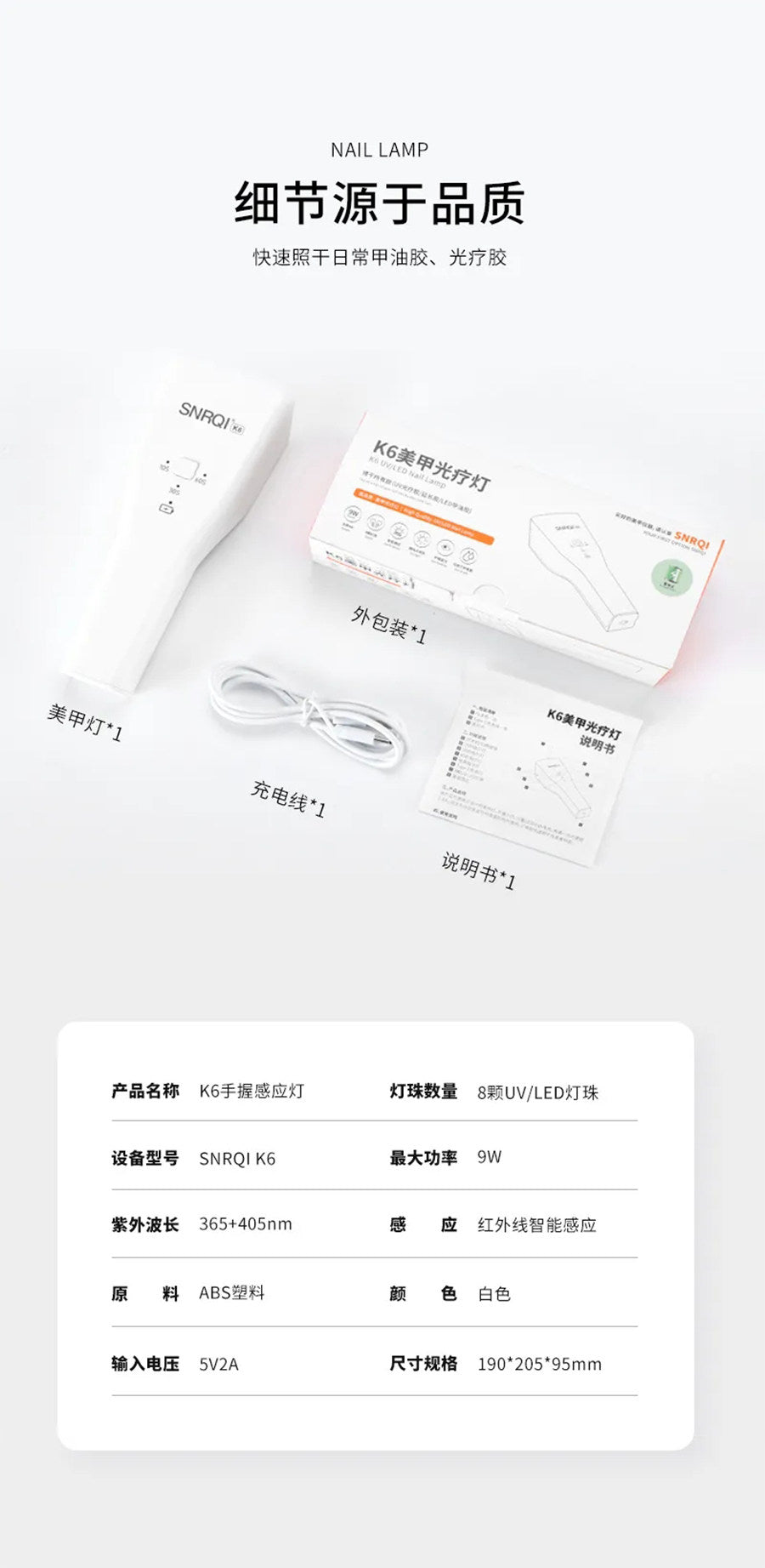 snrqi - K6感應式手持燈