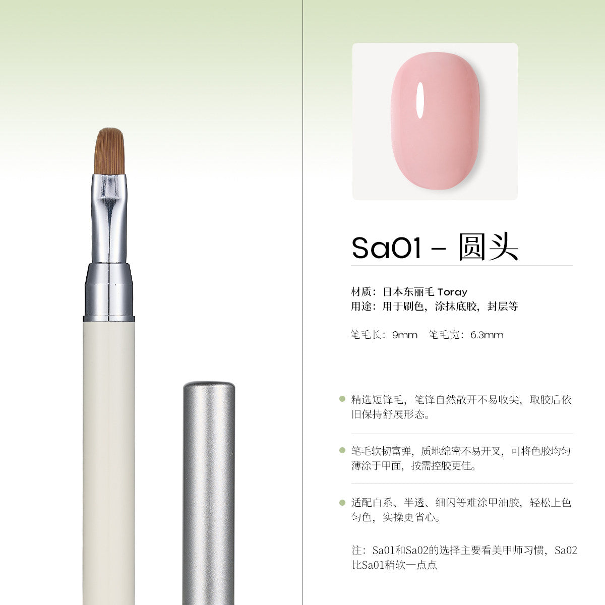 9月團購 - MODING - 末町藝術生筆刷 Sa01-Sa10