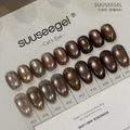 9月團購 - suusee束色 - 冷茶棕貓眼 一套10色