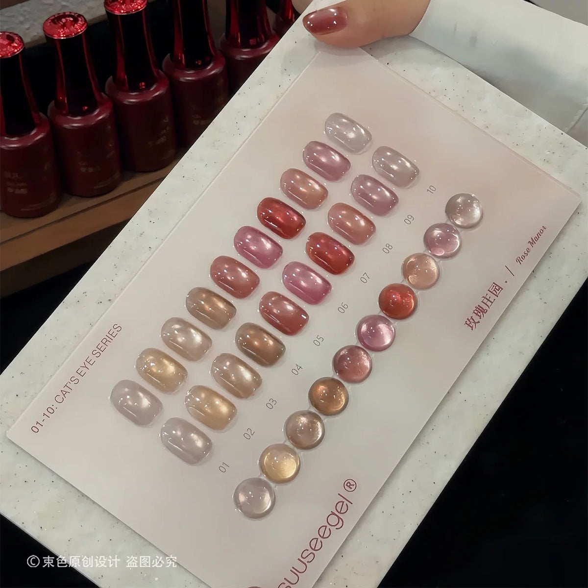 suusee束色 - 玫瑰莊園貓眼膠  一套10色