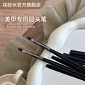花校长圓頭筆