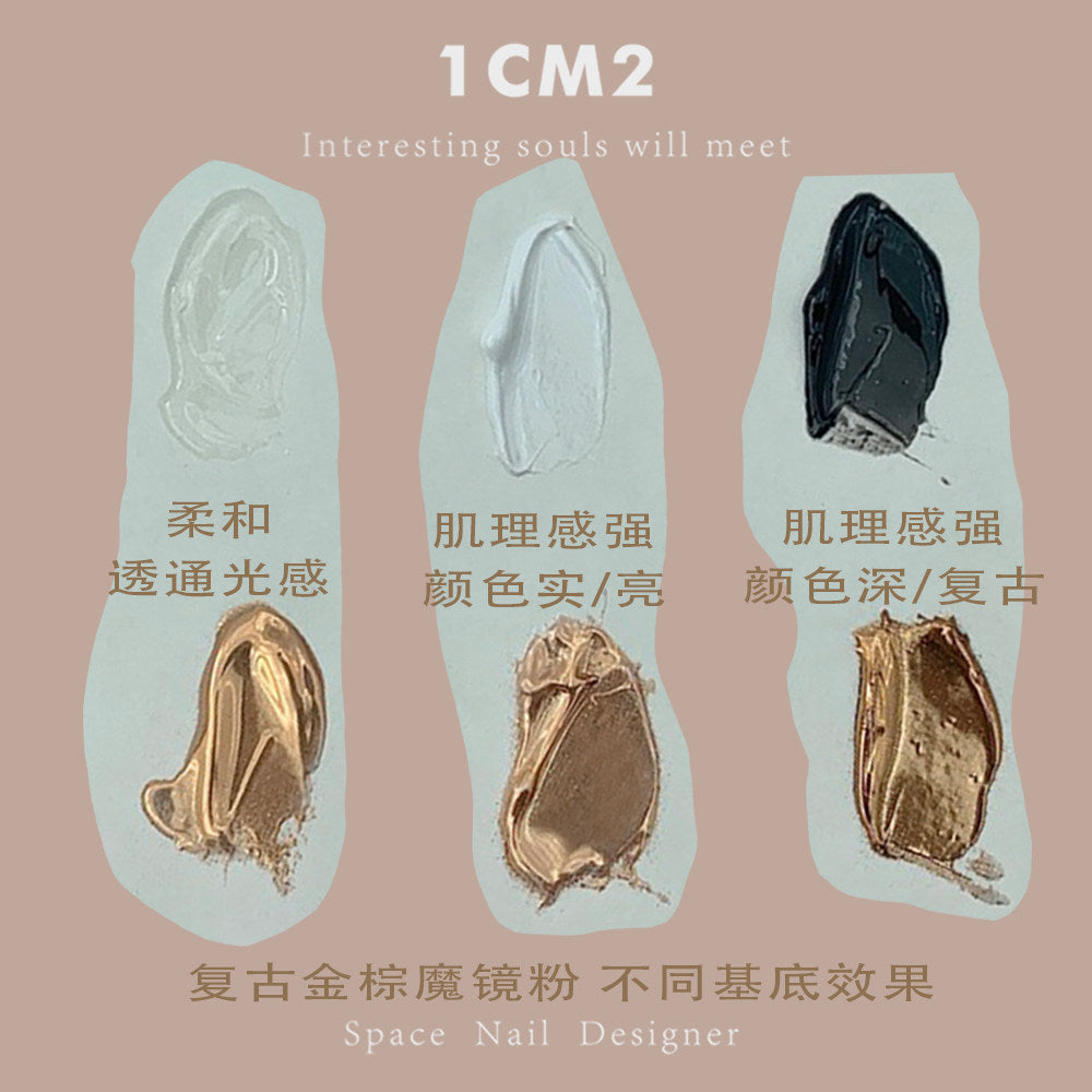 9月團購 - 1CM2 - 魔鏡粉半固態造型膠