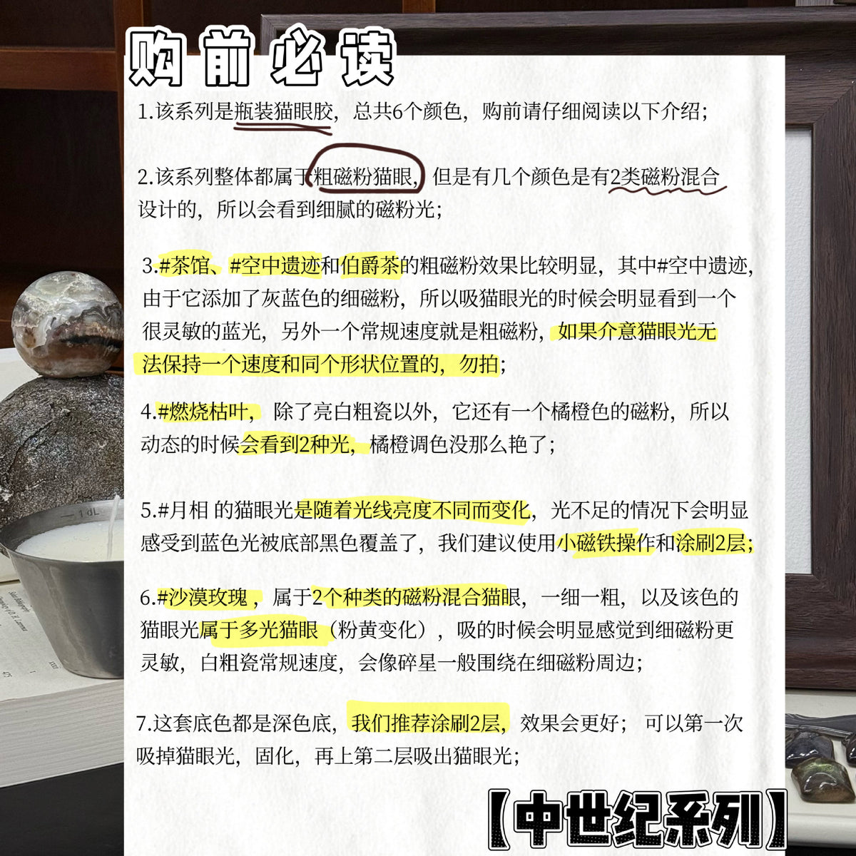 9月團購 - Yanling燕翎 - 中世紀貓眼