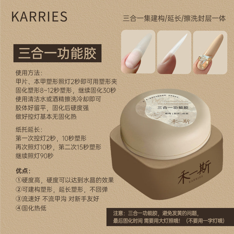 KARRIES 禾一斯 - 罐裝功能膠 買二送一