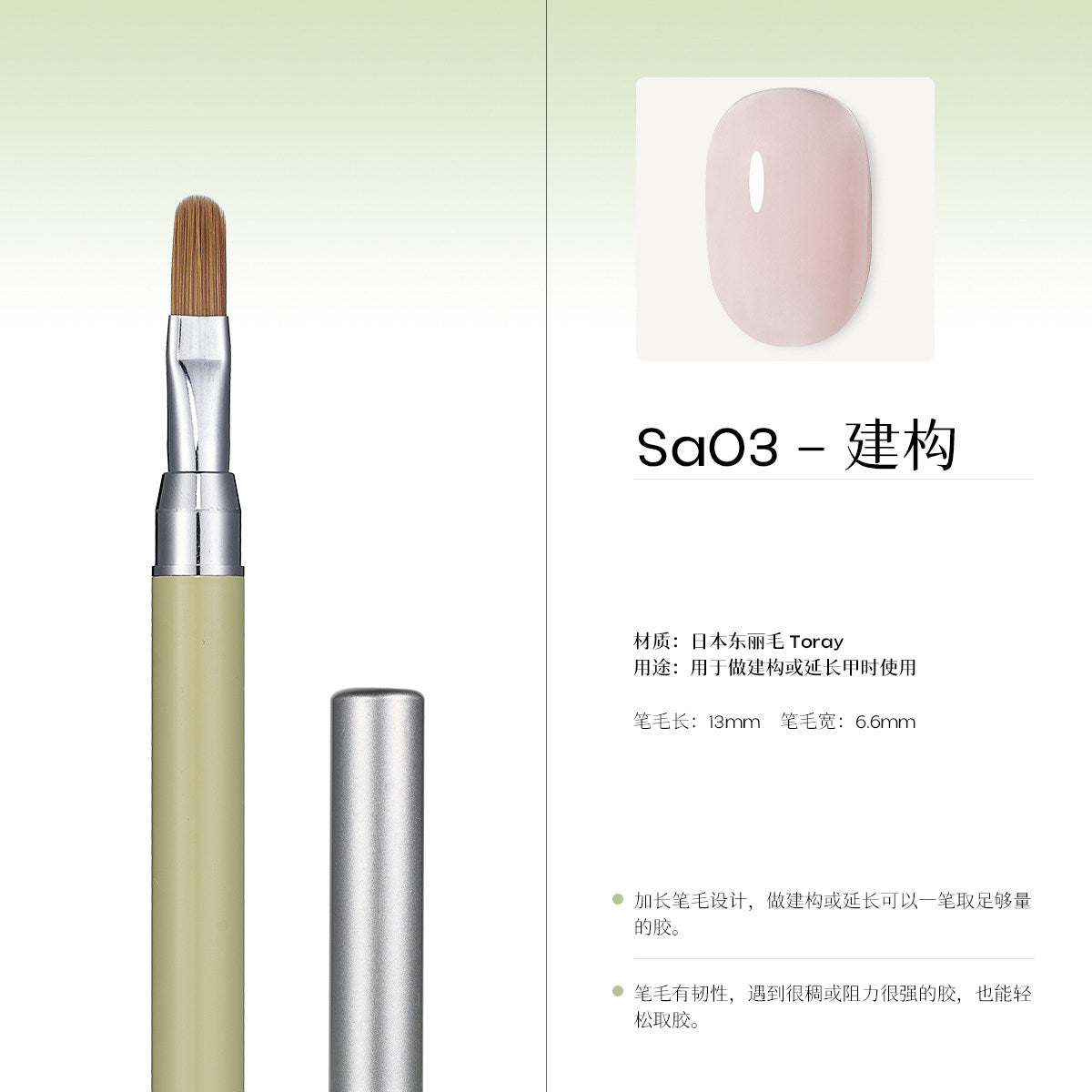 9月團購 - MODING - 末町藝術生筆刷 Sa01-Sa10