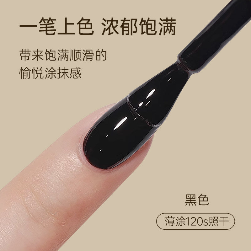 KARRIES禾一斯 - 極黑 極白 流平膠