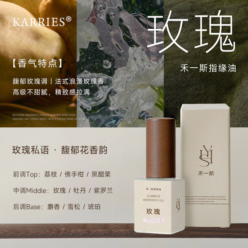 玫瑰