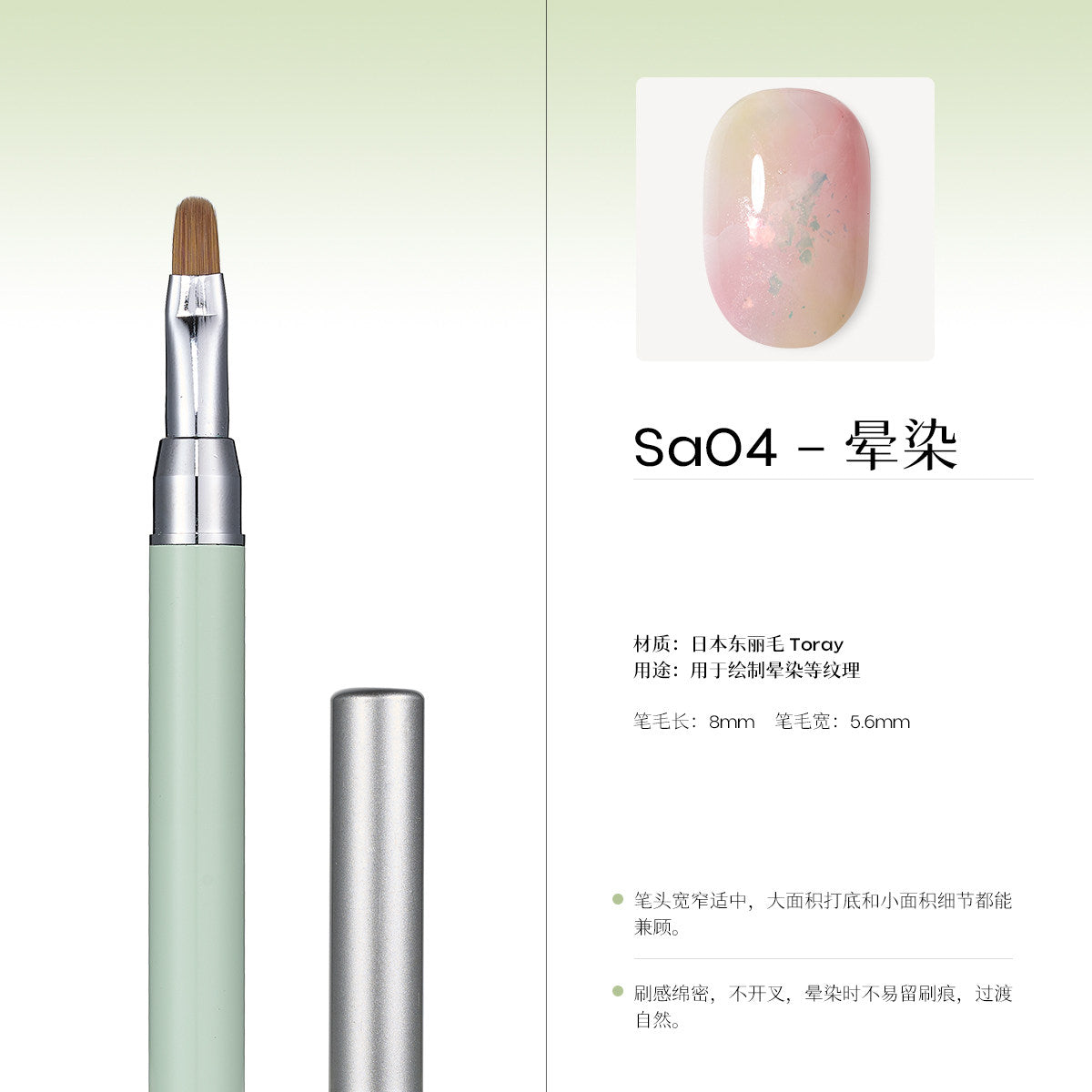 9月團購 - MODING - 末町藝術生筆刷 Sa01-Sa10