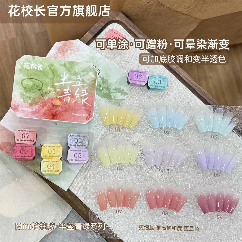 花校长 - 半盞青綠拍拍膠 9宮格