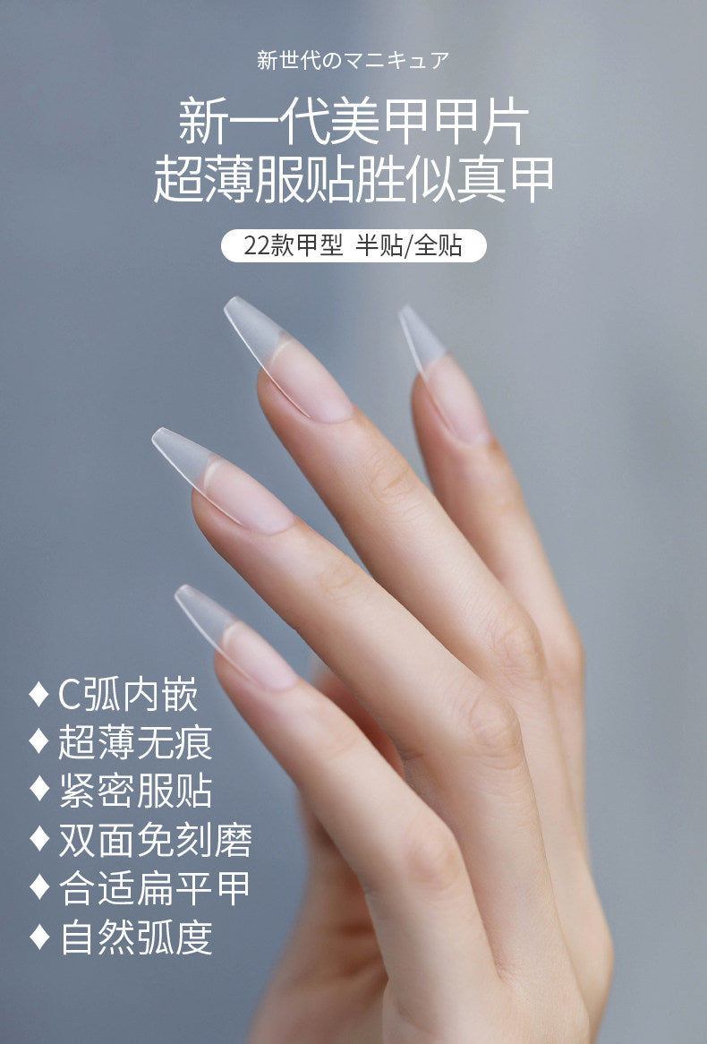 MR Nail - 超薄甲片 穿戴甲延長兩用 買五送一