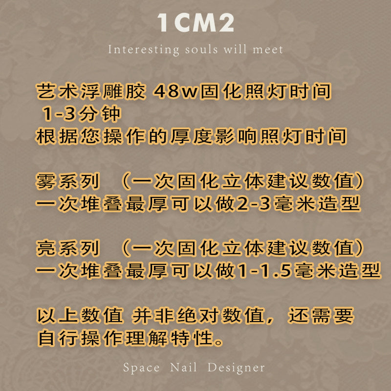 9月團購 - 1CM2 - 藝術浮雕膠 澀古金 澀銀
