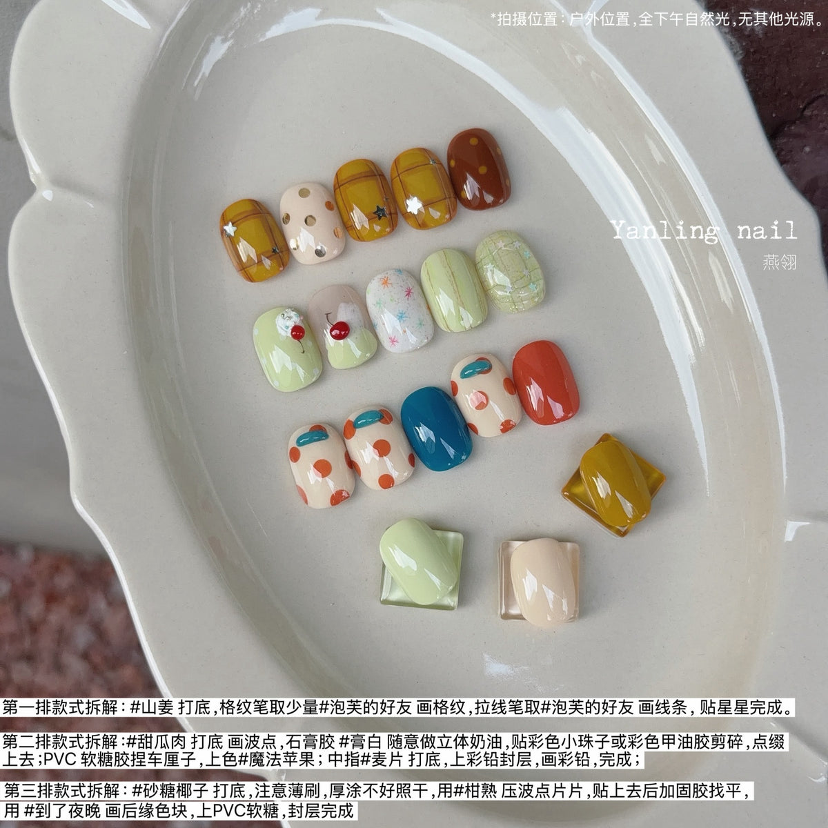9月團購 - Yanling燕翎 - 看看秋天