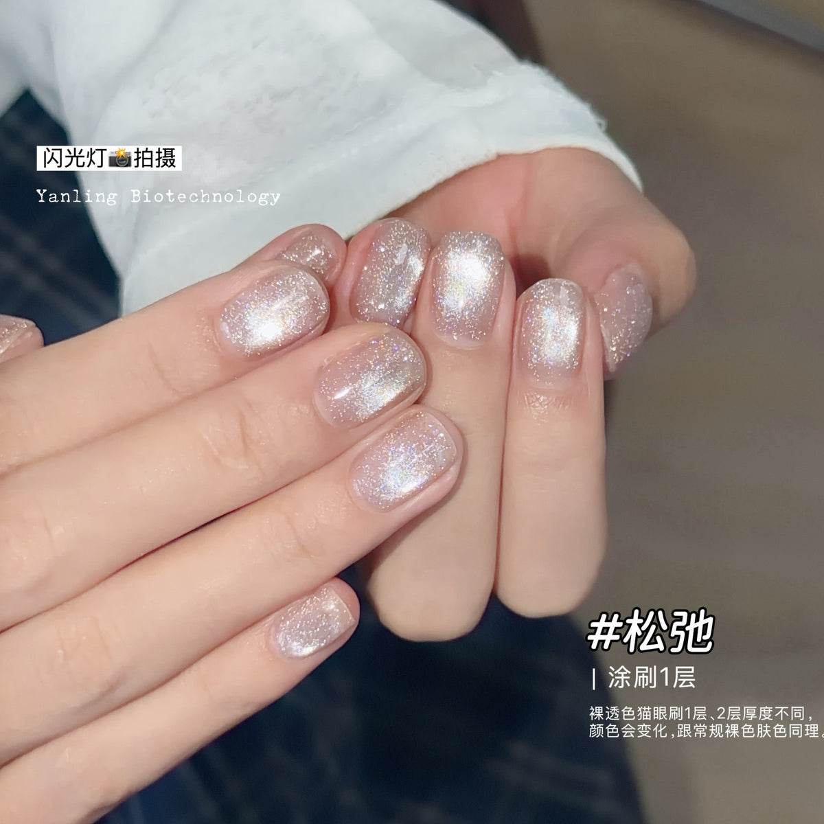 9月團購 - Yanling燕翎 - 繁星碎鑽貓眼