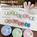 花校長 - 少女百利甜貓眼膠 01-09