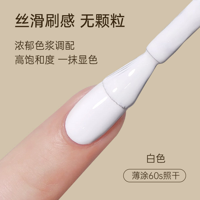 KARRIES禾一斯 - 極黑 極白 流平膠